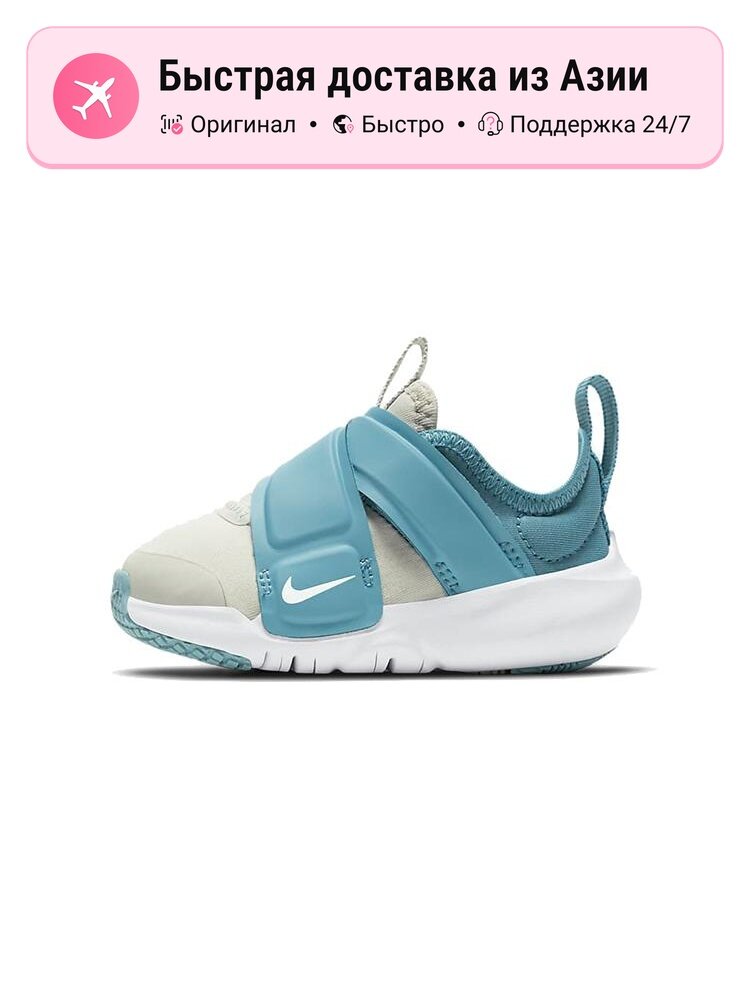 Кроссовки NIKE Flex Advance