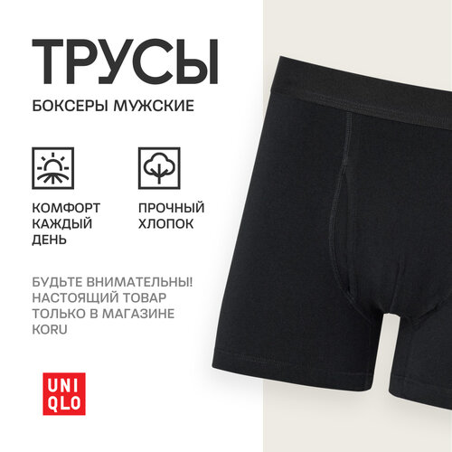 Трусы Uniqlo Базовая коллекция, размер 3XL, черный