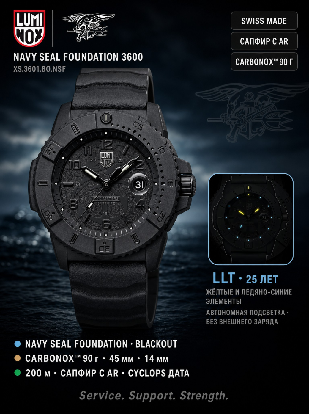 Наручные часы Luminox NAVY SEAL, Часы тактические, Черный,45mm, дискретный 200м, Подсветка, XS.3601. BO. NSF