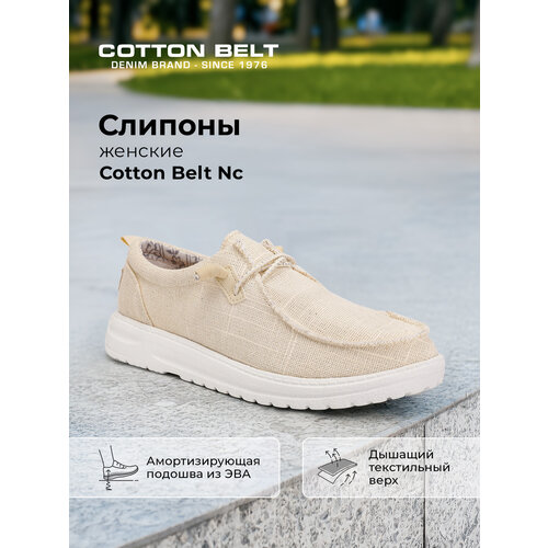 фото Слипоны cotton belt wendy 2.0, размер 36, бежевый