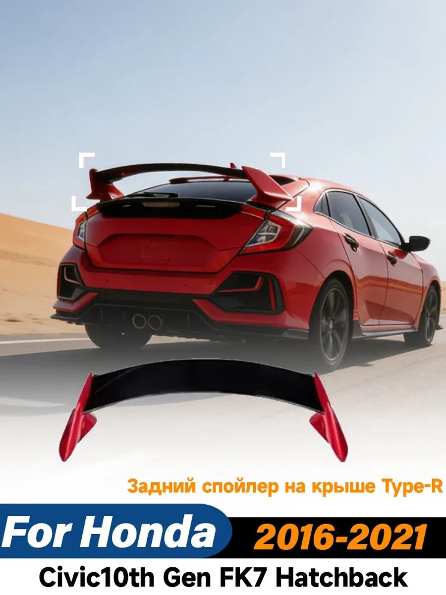 Задний спойлер на крышу Honda Civic 10th Gen FK7 Type-R, красный, ABS