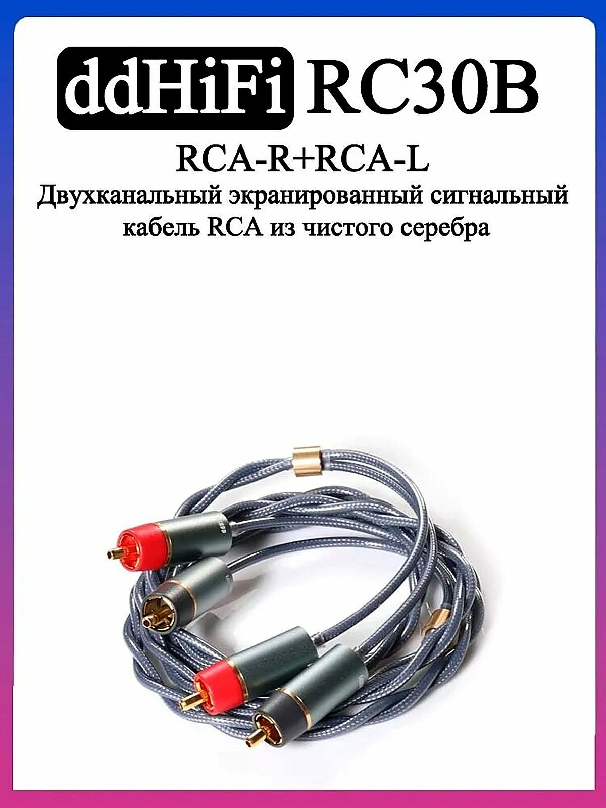 DdHiFi Аудиокабель 3.5 мм/RCA, 1.2 м, черный, 15x15x10 см, автомагнитолы