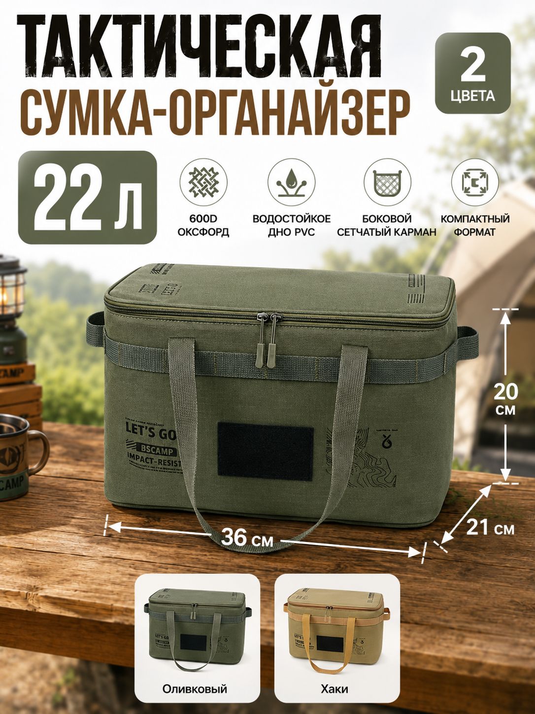 Уличный тактический рюкзак с большой вместимостью, для пикников и путешествий, зеленый, 22 литра