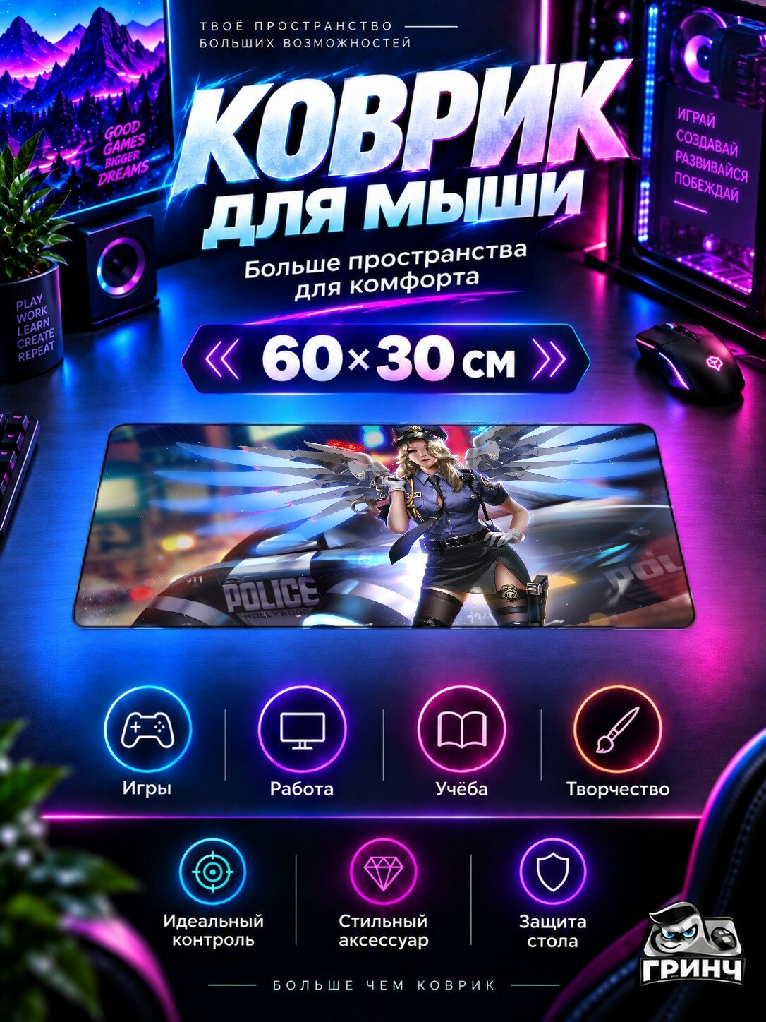 Игровой коврик для мыши и клавиатуры Overwatch / Овервотч — Police Girl Mercy Overwatch 60х40 см XL