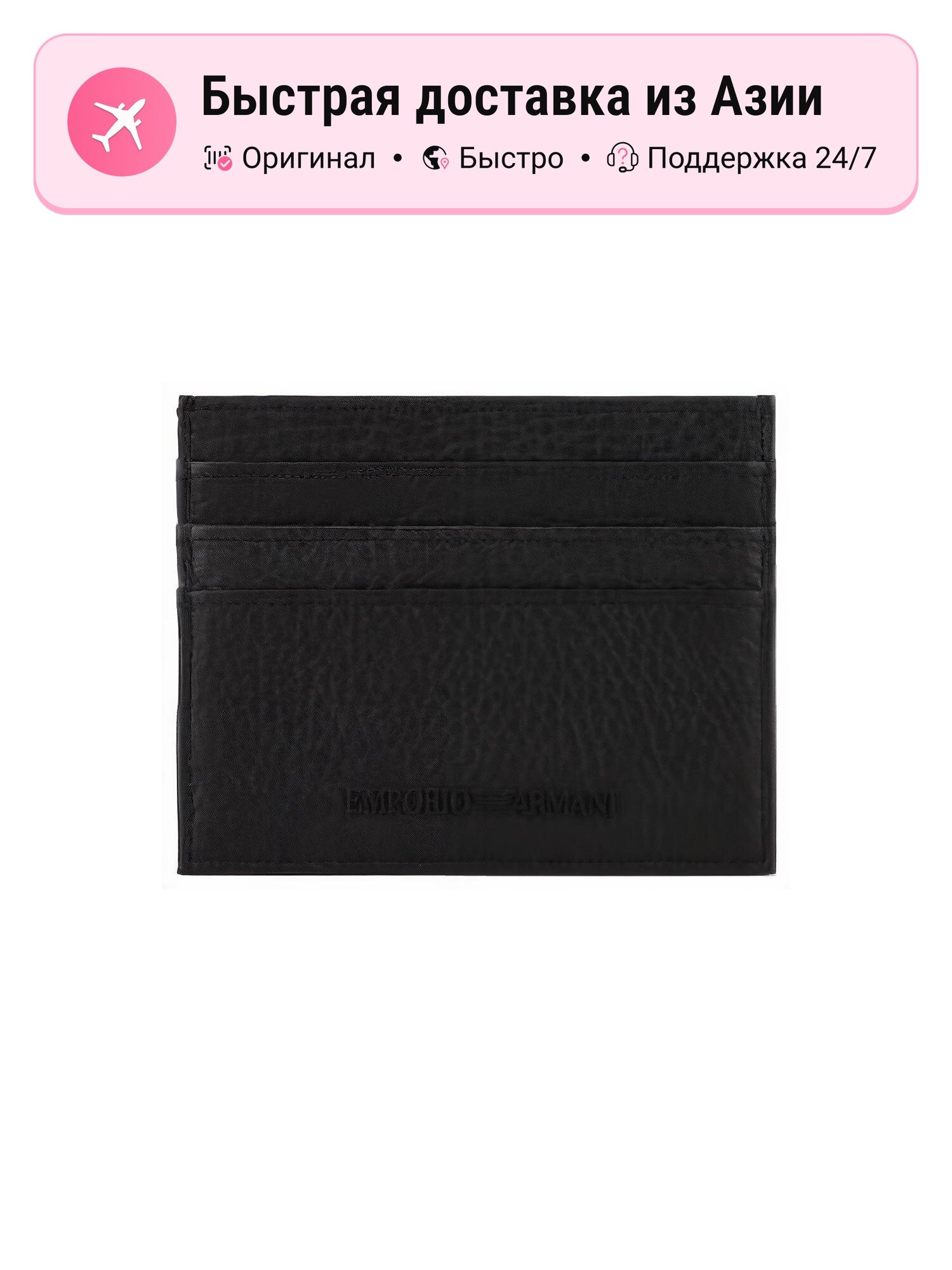 Кошелек EMPORIO ARMANI