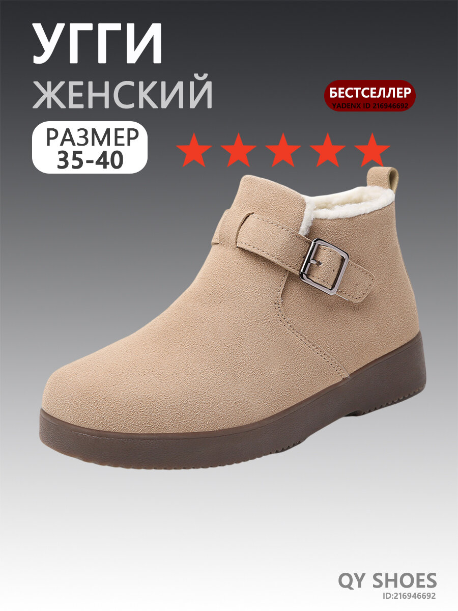 Угги