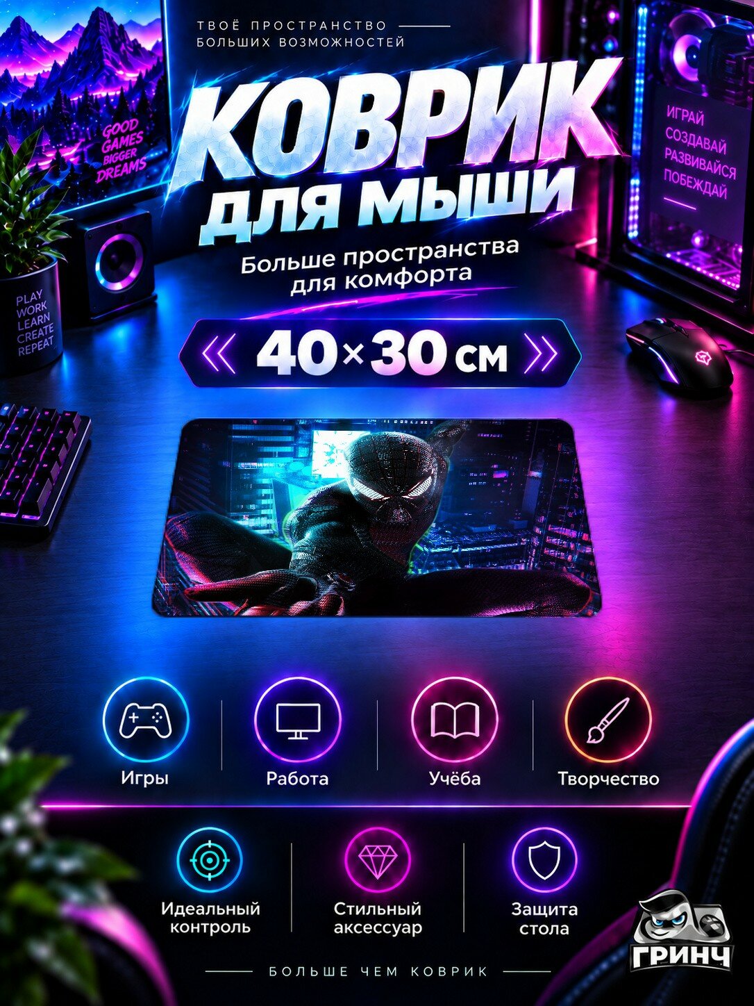 Игровой коврик для мыши 40×30 см — Marvel / Марвел — Amazing Spiderman Cyberpunk