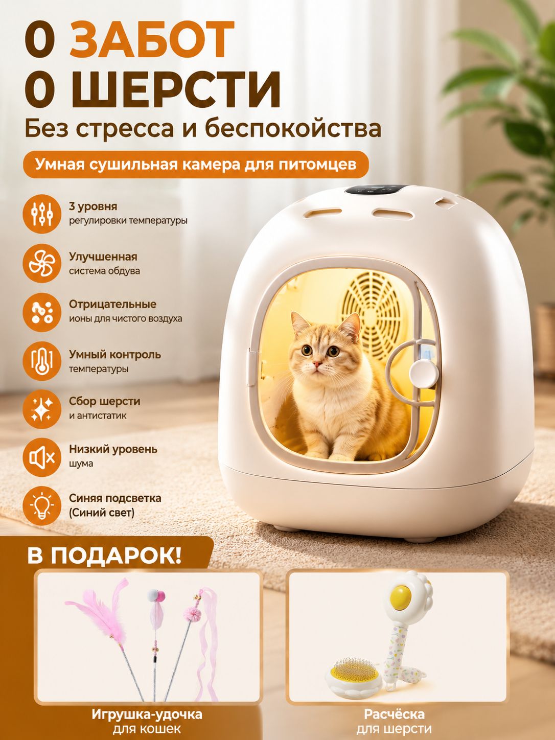 Сушильный бокс для питомцев нового образца 2026, интеллектуальный автоматический бесшумный сушитель для кошек с стерилизацией синим светом для домашнего использования