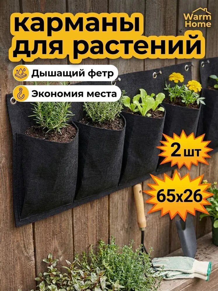 Мешок-горшок для растений 26 см, 2 шт, цвет черный