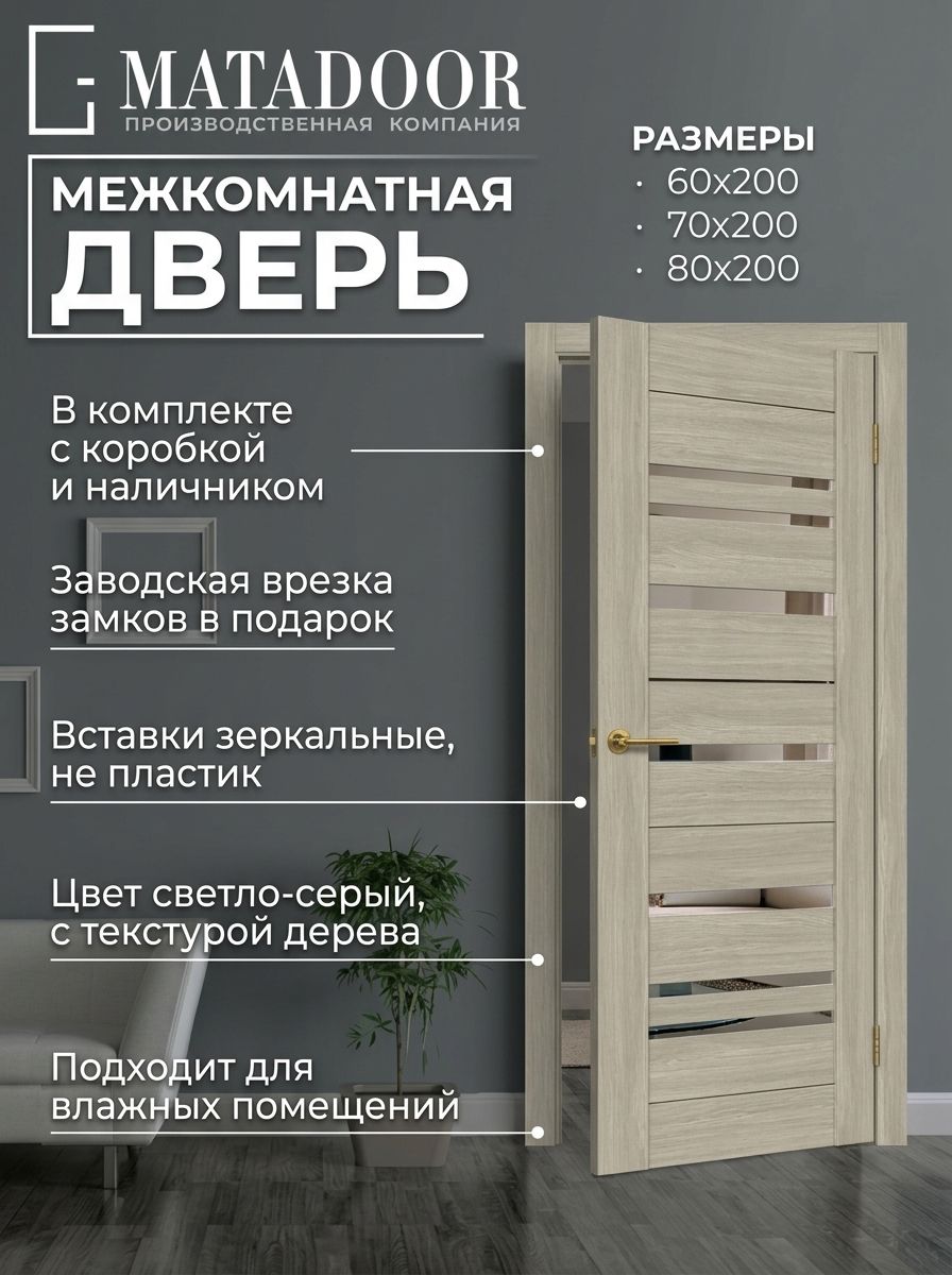Дверь межкомнатная в комплекте, 60х200, с коробкой и наличником, с зеркалом, цвет "дуб дымчатый", модель "Future"