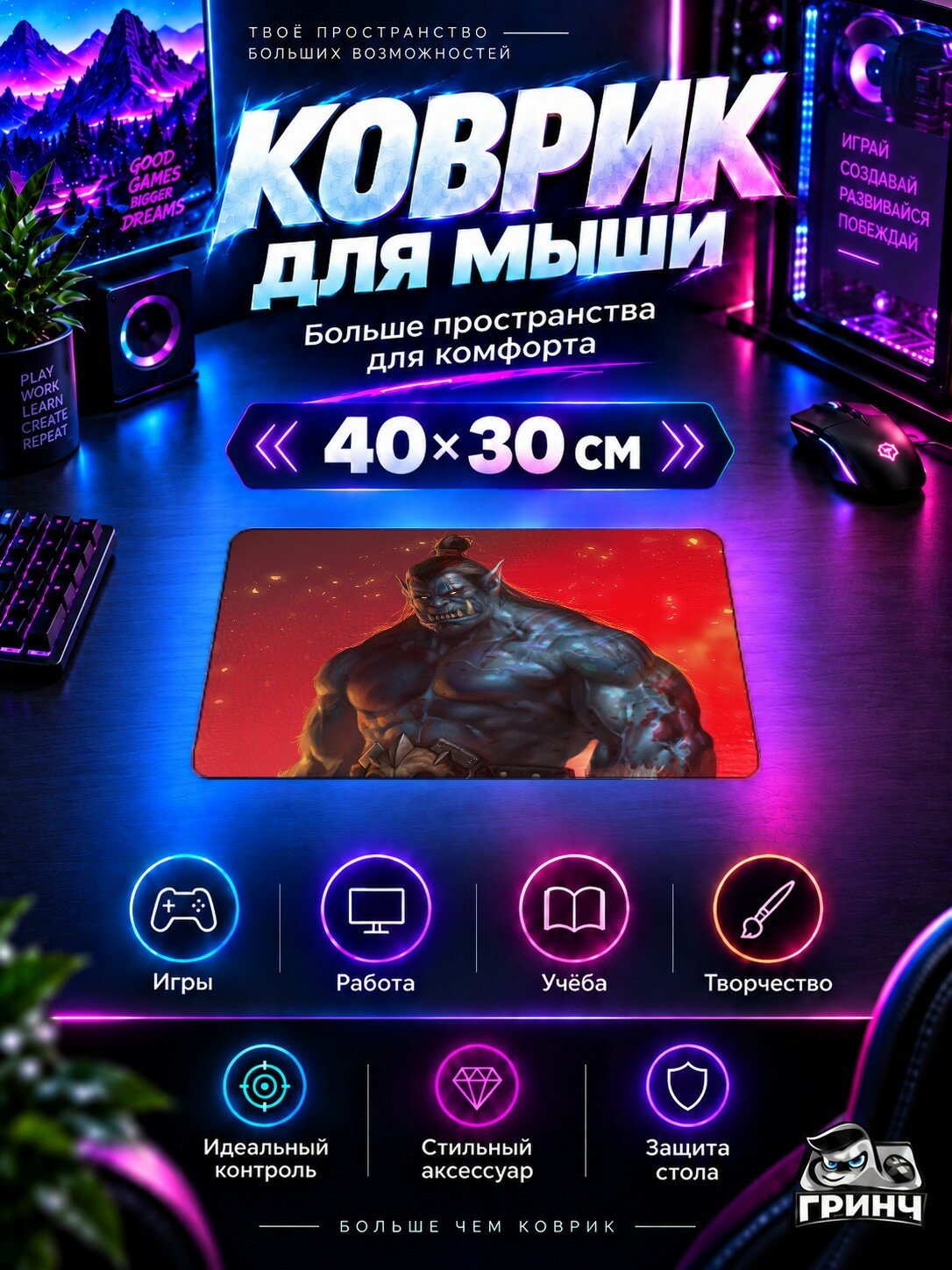 Игровой коврик для мыши World of Warcraft / Мир Варкрафт — World Of Warcraft Warlords Of Draenor 40х30 см L