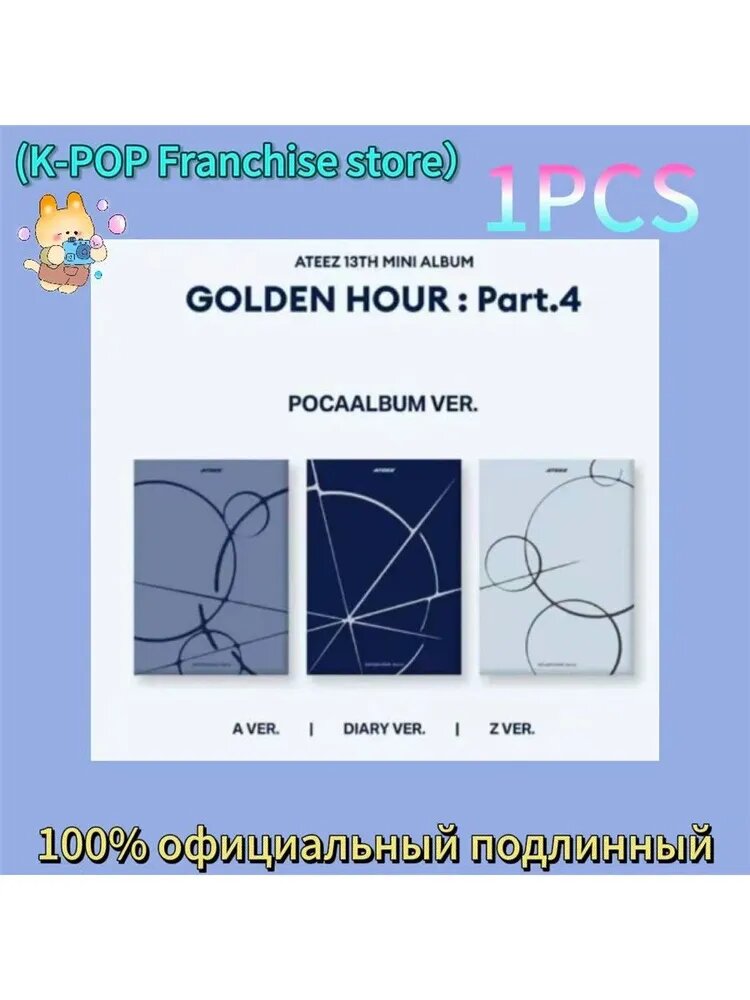 Альбомы ATEEZ - 13th Mini Album GOLDEN HOUR Part 4