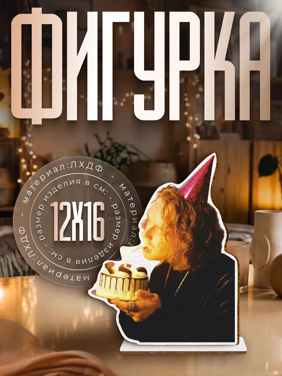 Деревянная фигурка Егор Крид
