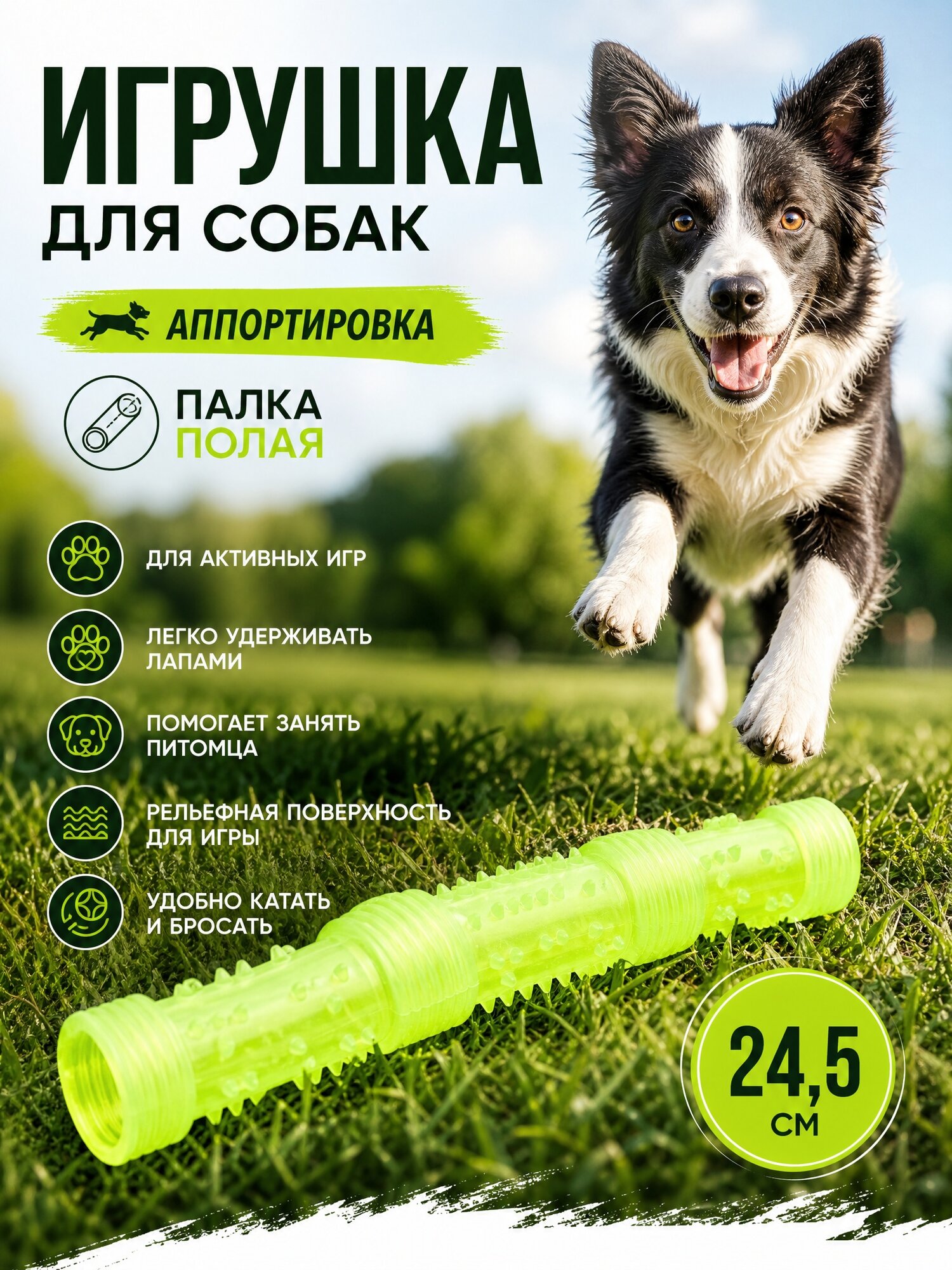 Игрушка тренировочная жевательная "Палка" полая, 24,5 см, жёлтая