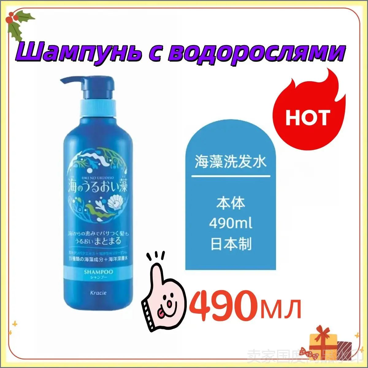 Kracie Шампунь для волос, 490 мл
