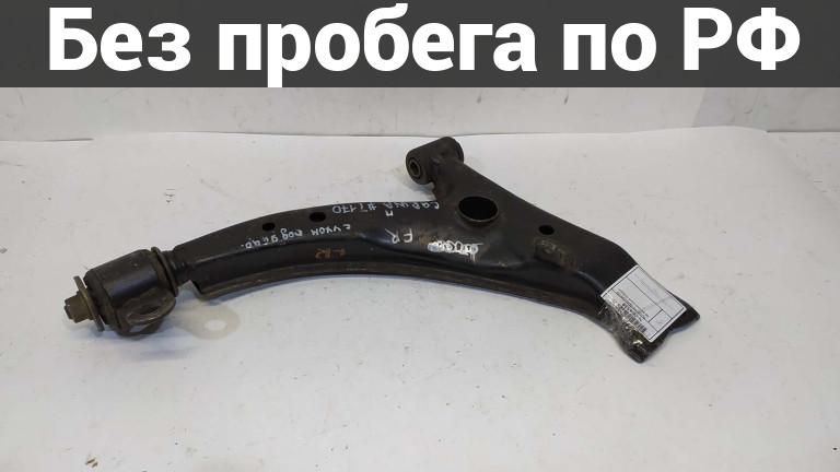 Рычаг подвески прав. с пробегом toyota carina at170