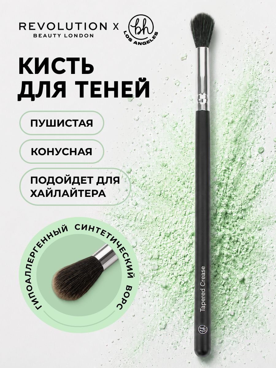 MAKEUP REVOLUTION X BH Кисть для теней пушистая, для нанесения и растушевки, для век, кисточка для макияжа, для хайлайтера
