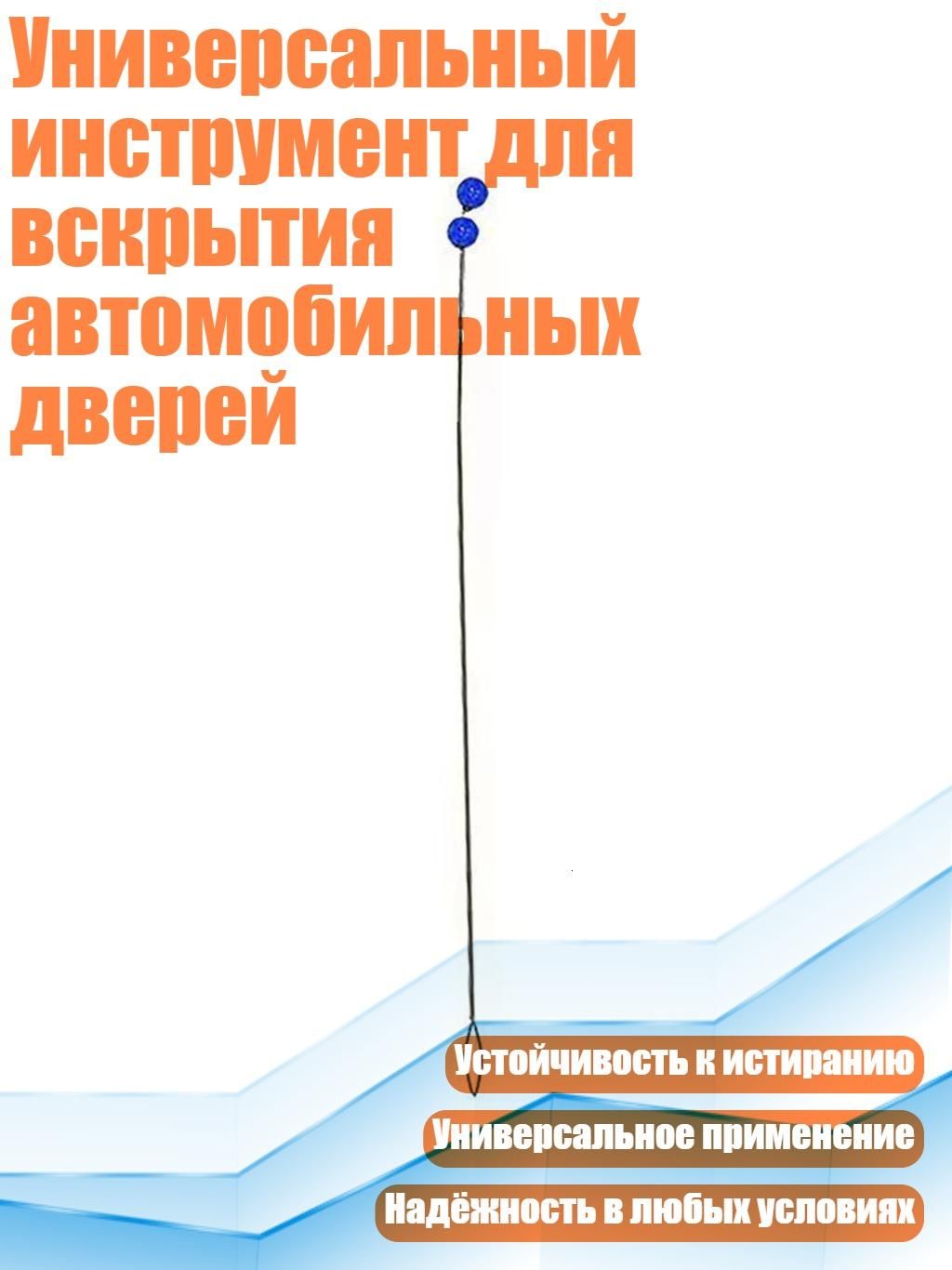 Стальной трос для ремонта автомобилей, 80-100 см, -0,8 метра