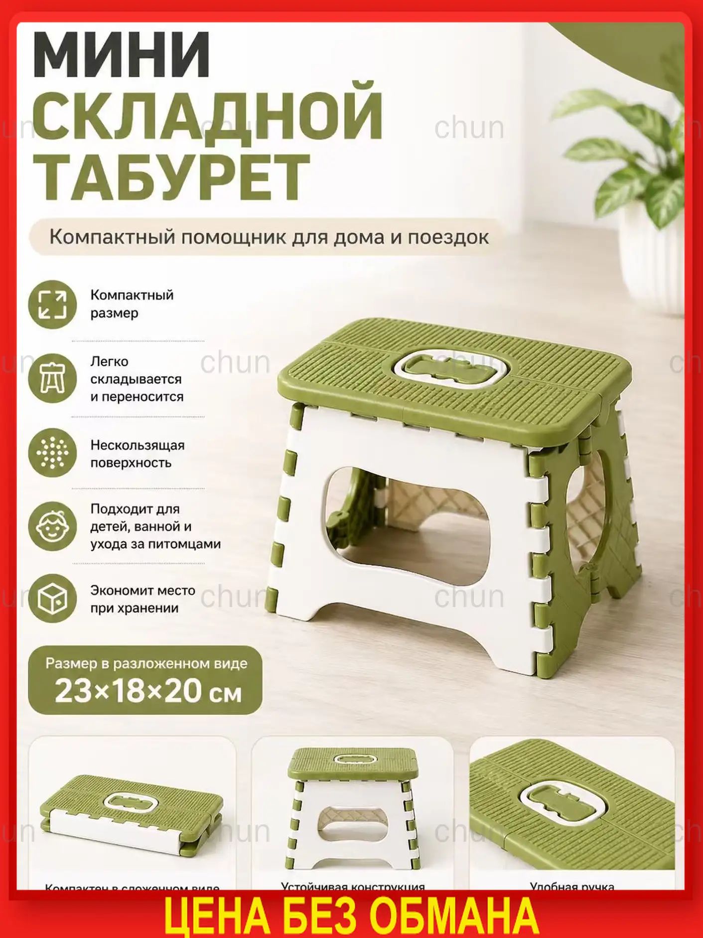Табурет, 1 шт.