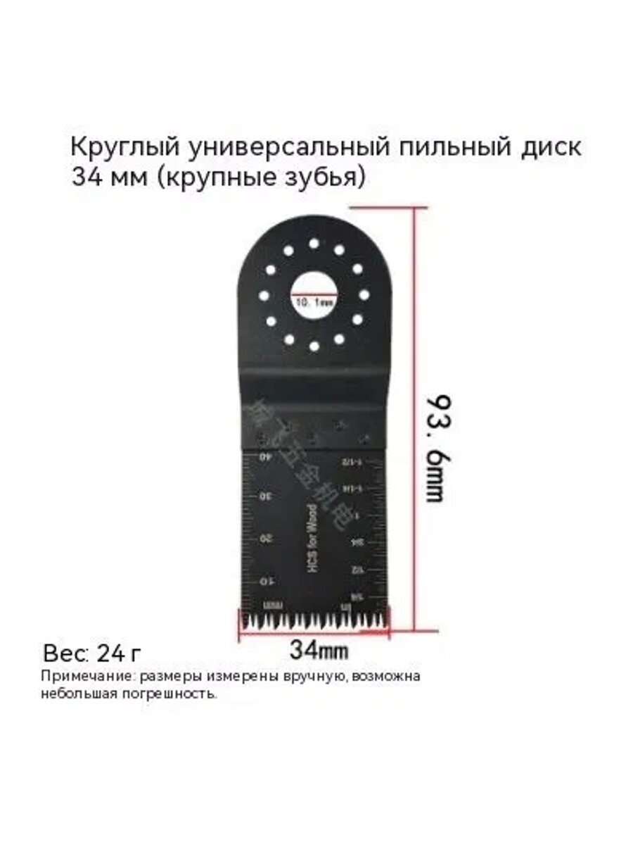 Насадка для реноватора «Прямой рез» Precision WORCRAFT 32x40, черная
