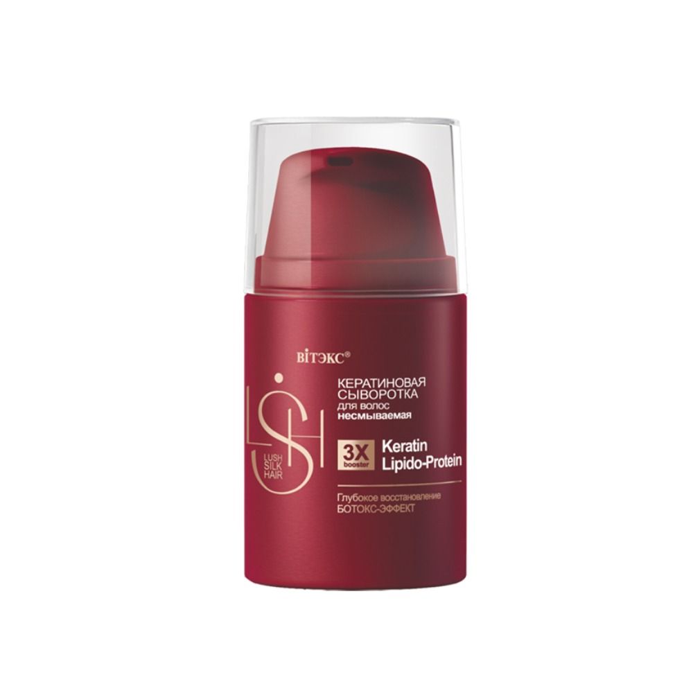 Витэкс Сыворотка для волос Lush Silk Hair Кератиновая, несмываемая, глубокое восстановление, 45 мл