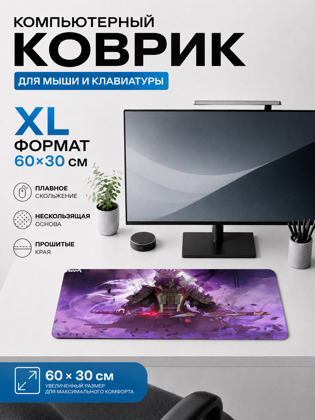 Игровой коврик для мыши и клавиатуры Dark fantasy warrior purple magic 60х40 см XL