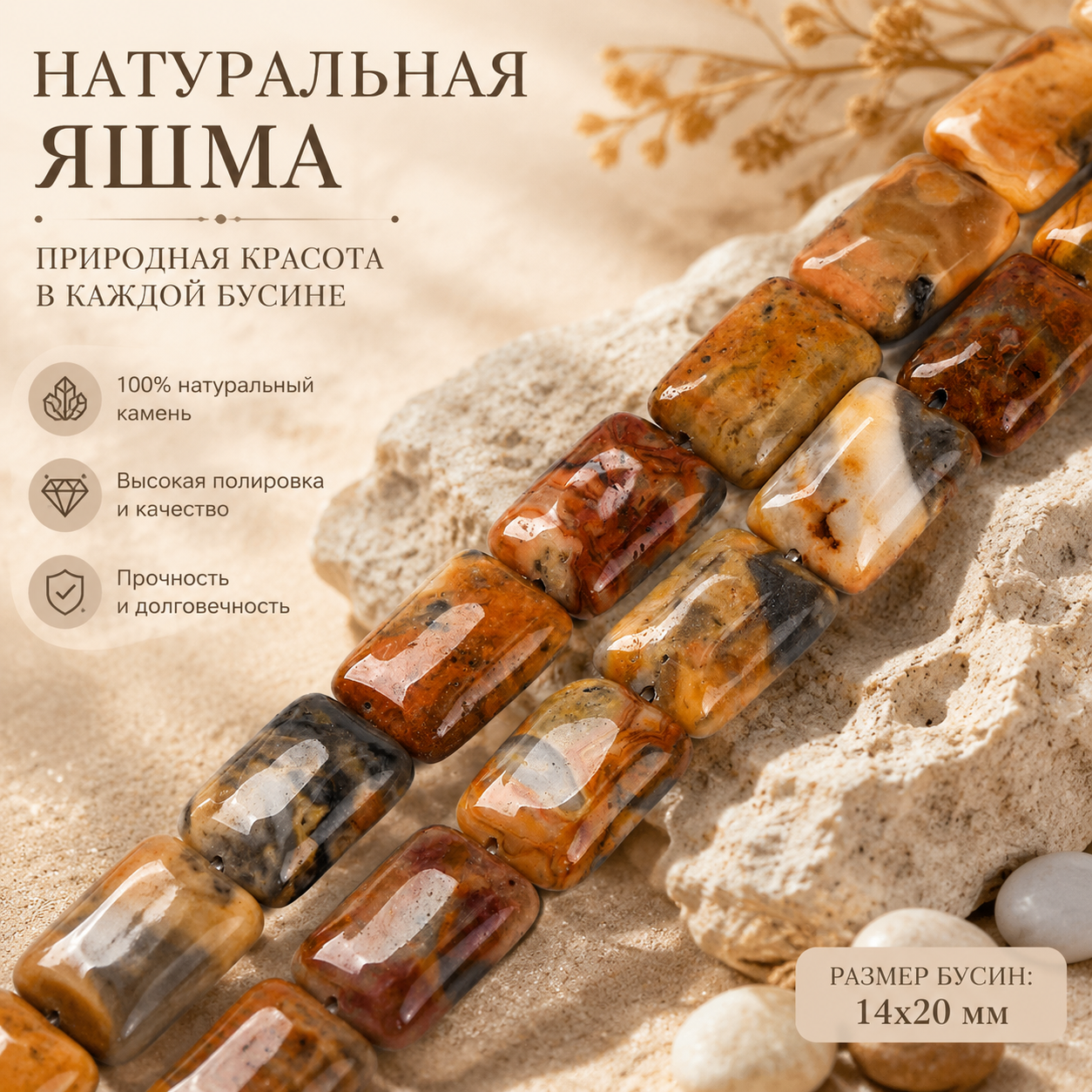 2 нити натуральных бусин из агата "Крейзи", прямоугольные, 18x13,5x5,5 мм