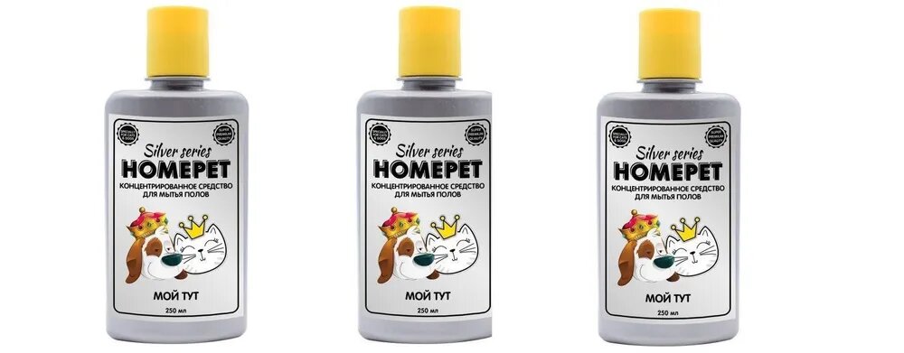 HOMEPET Средство для мытья полов "Мой ТУТ", концентрированное, SILVER SERIES, 250 мл, 3 шт