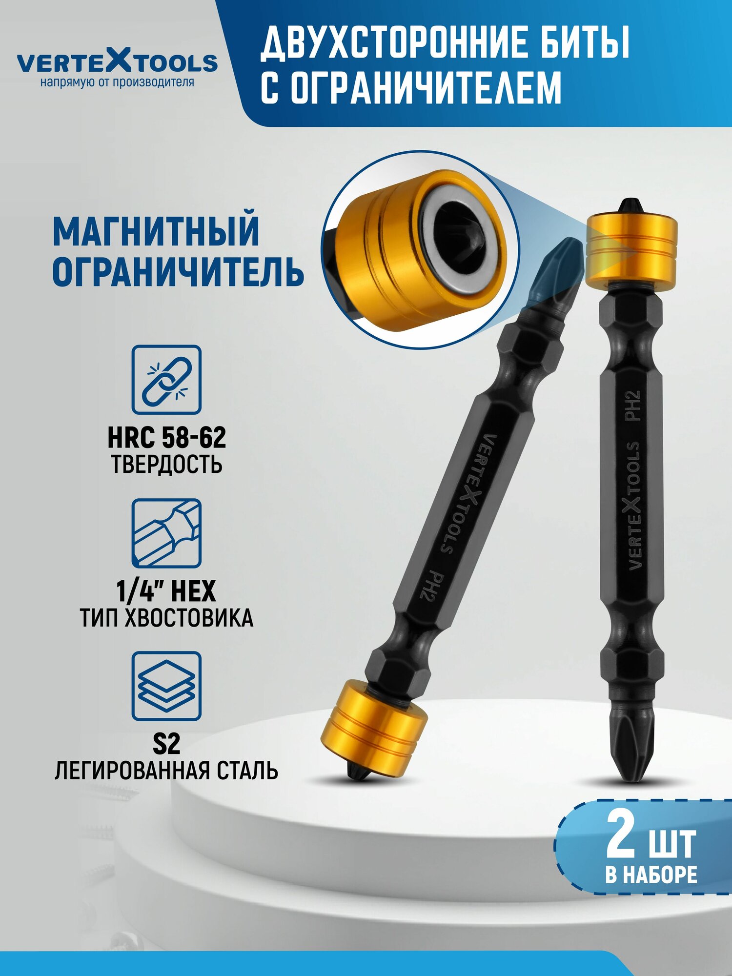 Биты для шуруповертов PH2 х 65мм 2 шт со съемным магнитным держателем