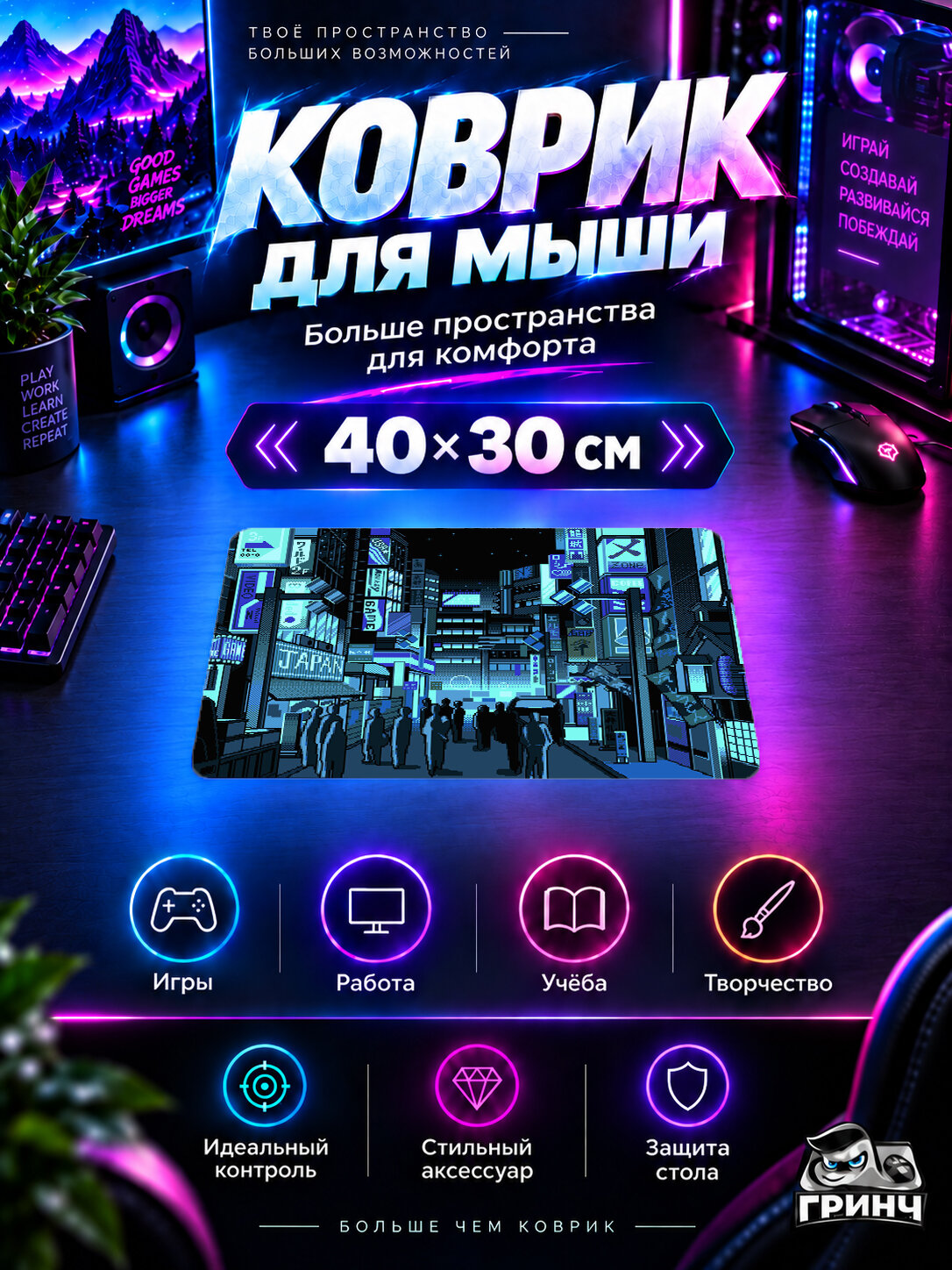Игровой коврик для мыши 40×30 см — Cyberpunk Tokyo / Киберпанк-Токио — синяя манга-улица