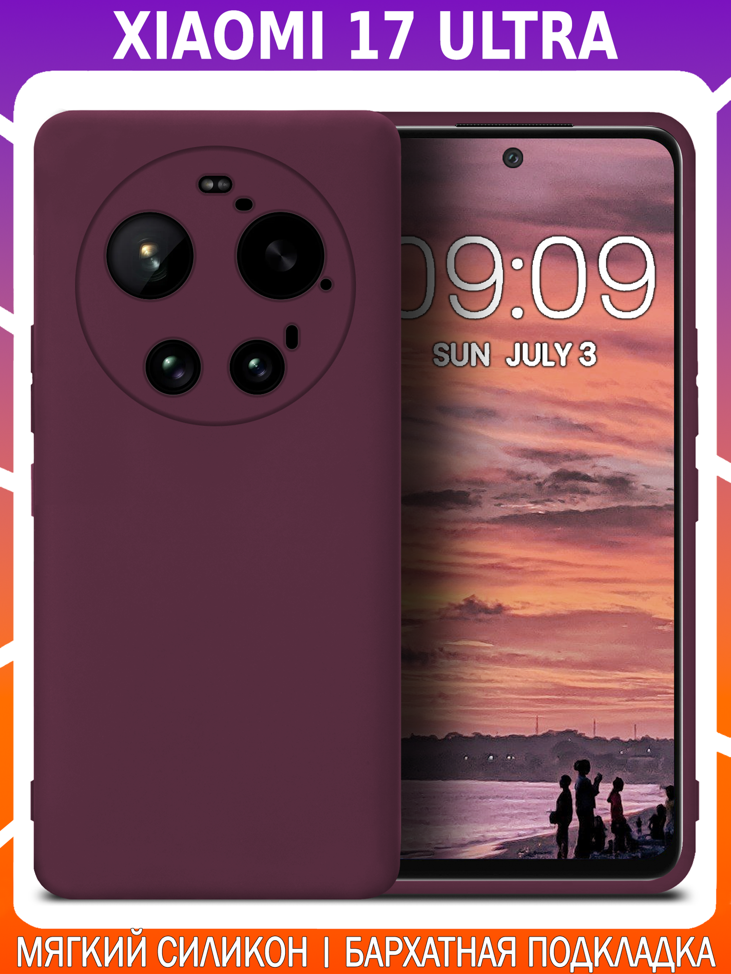 Стильный, мягкий чехол для XIAOMI 17 ULTRA