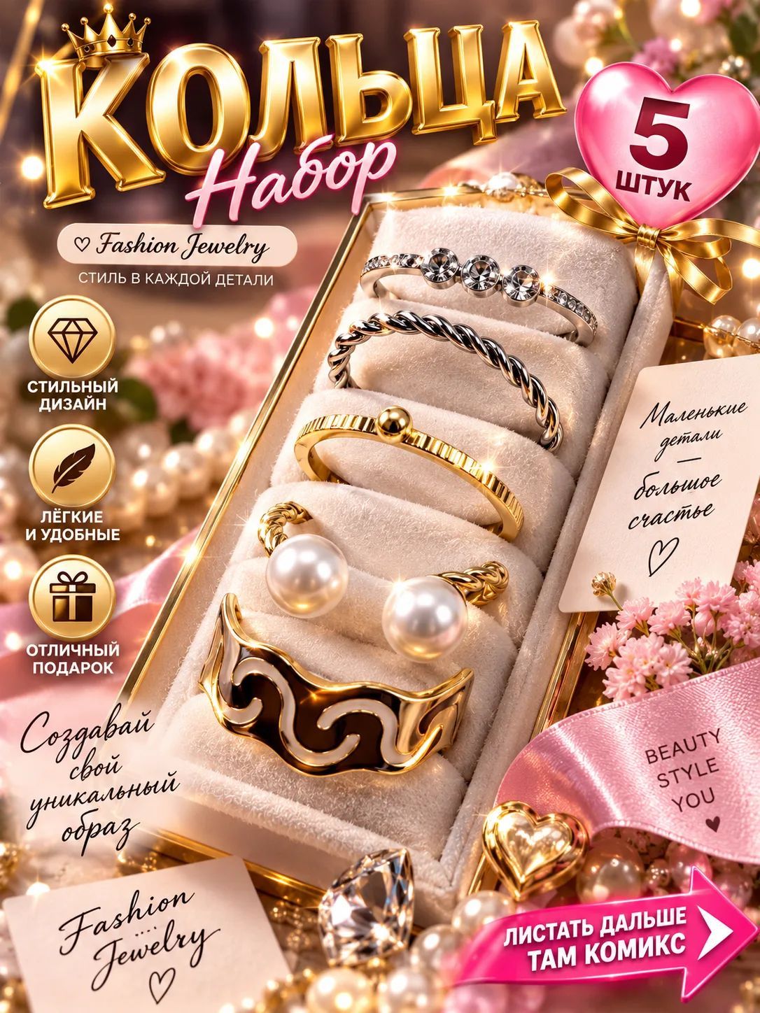 Кольцо