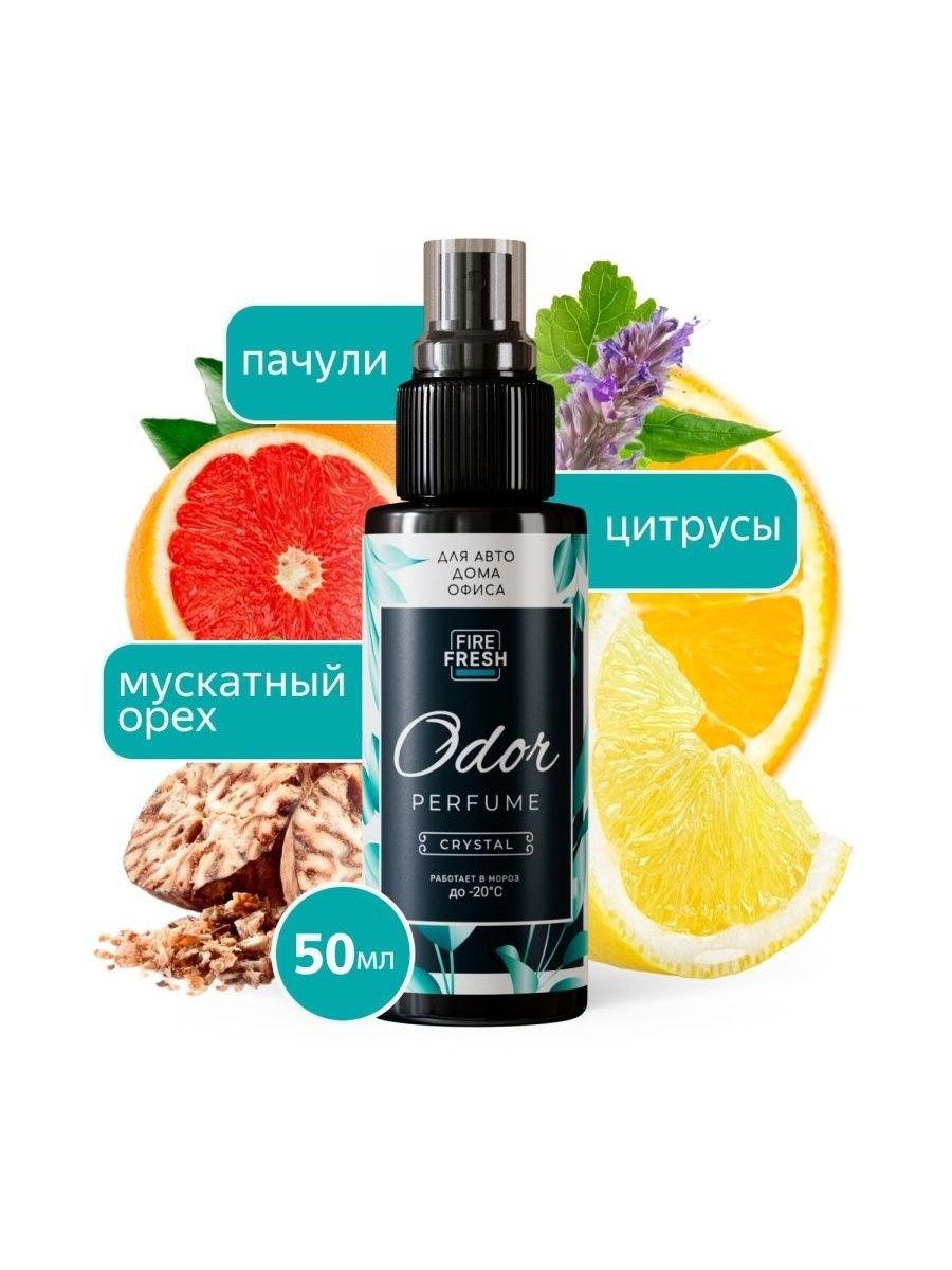 Ароматизатор в машину Odor Perfume Crystal, освежитель для автомобиля Clean&Green 50 мл