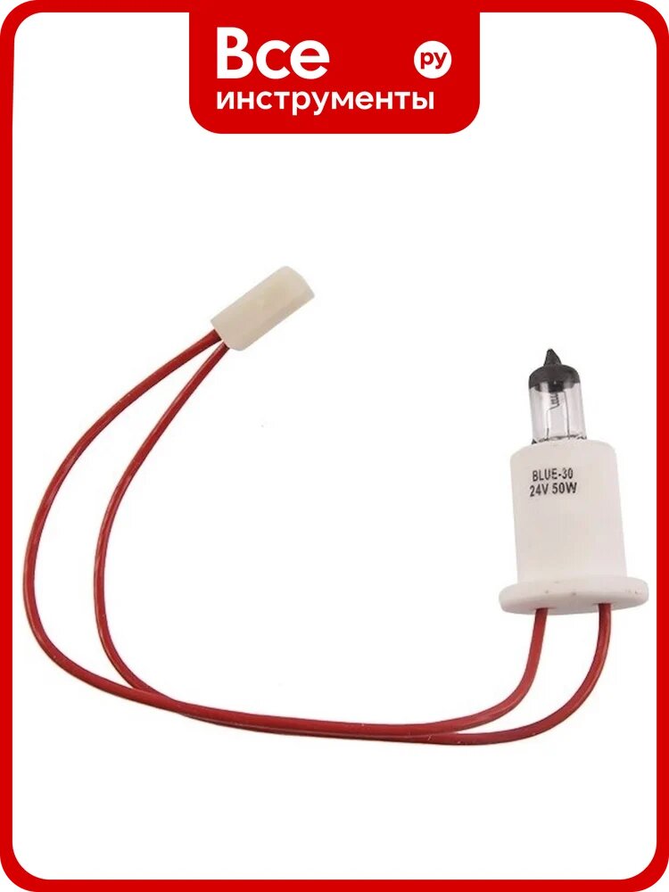 Лампа галогенная LightBest LBH Hanaulux blue 30 24V 50W 700809041