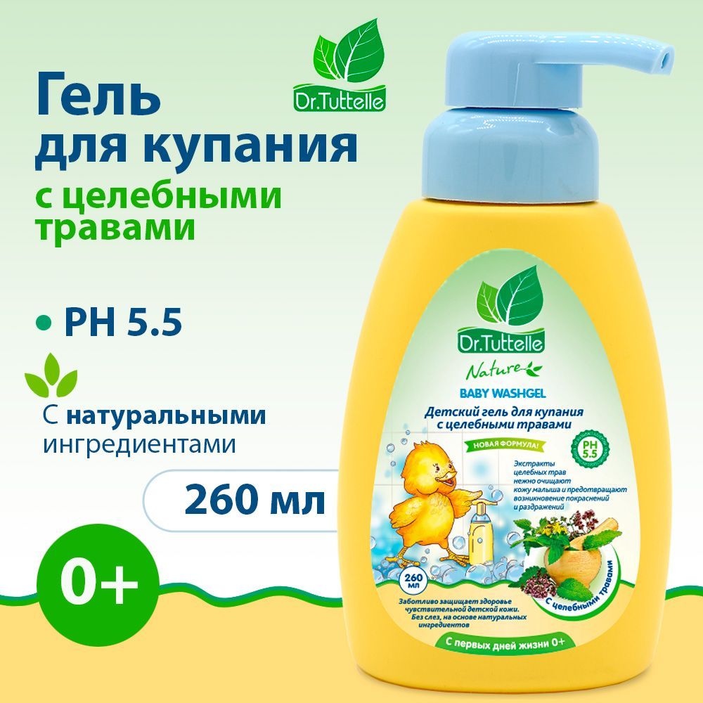 Dr.Tuttelle Гель для купания с целебными травами для детей с дозатором, 260 мл