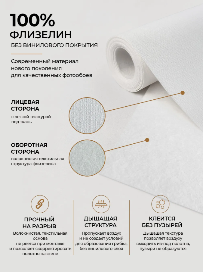 Фотообои 3D на стену флизелиновые VEROL "Мужчина и женщина" 100х283 см, 2 шт. — фото 1