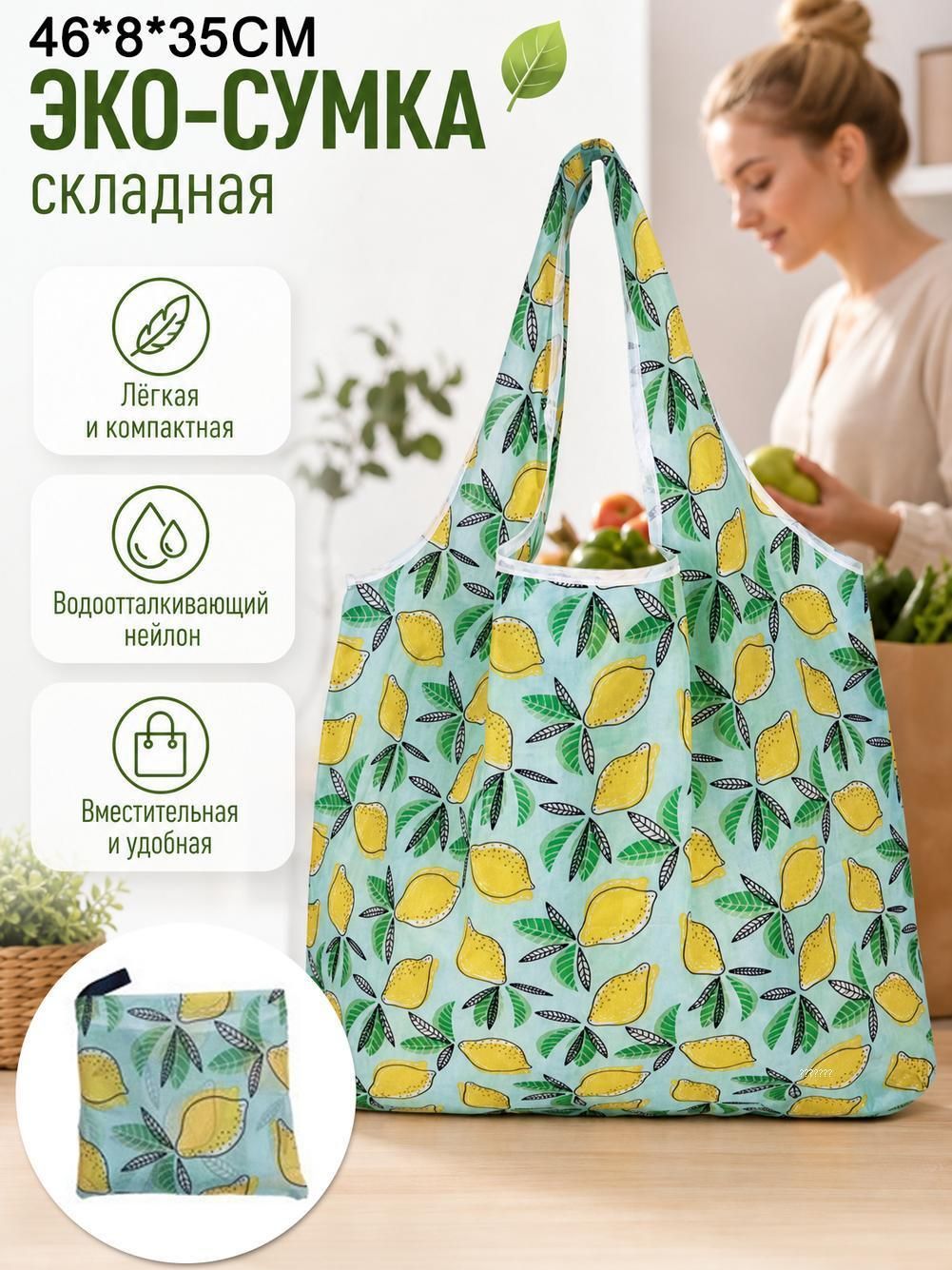 Сумка для сменной обуви, бирюзовая с цветочным рисунком, складная, из полиэстера, 46x35 см