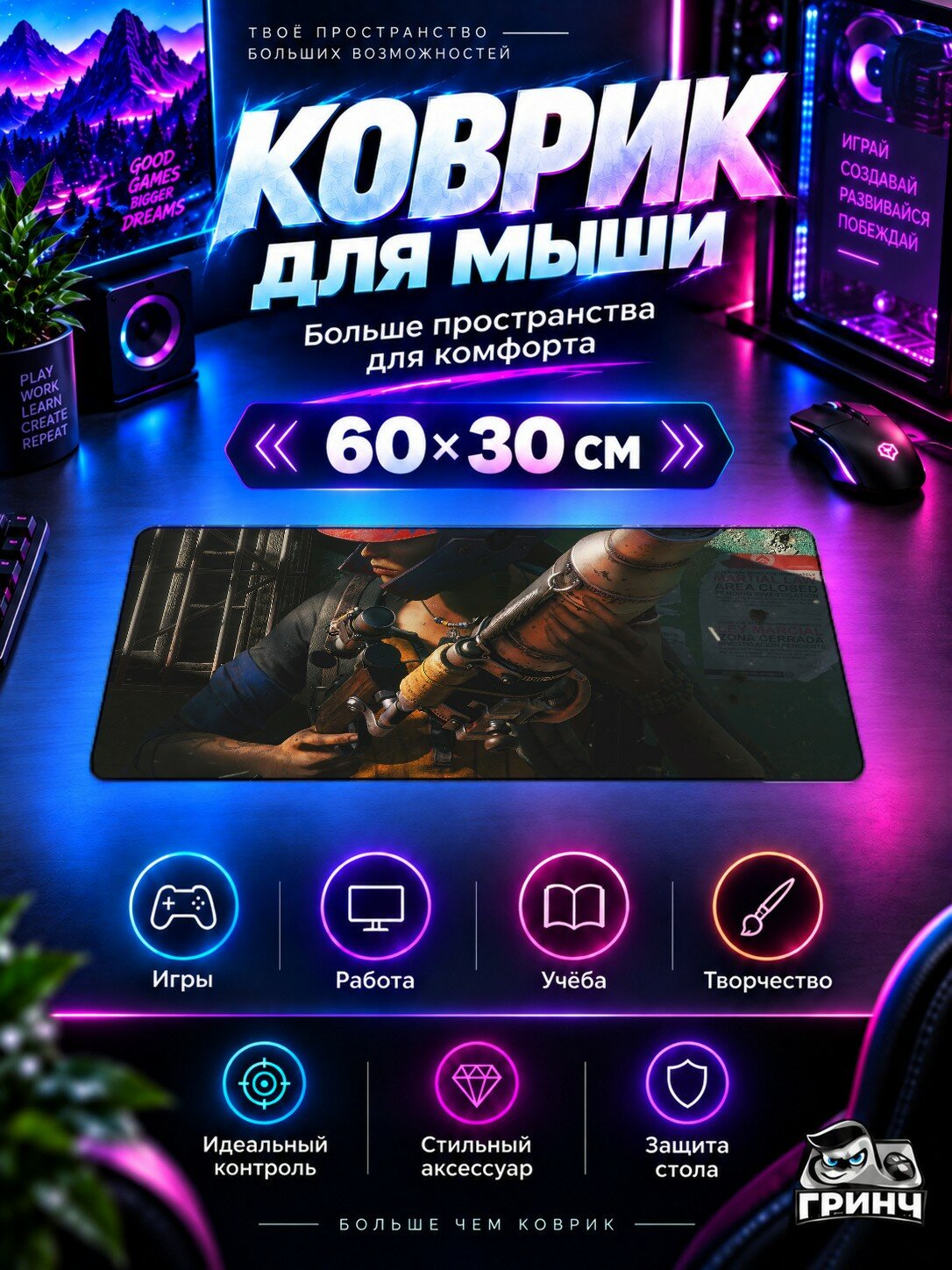 Игровой коврик для мыши и клавиатуры Far Cry / Фар Край — Far Cry 6 60х40 см XL