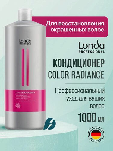 Изображение товара Londa Professional Color Radiance Кондиционер для окрашенных волос, 1000 мл