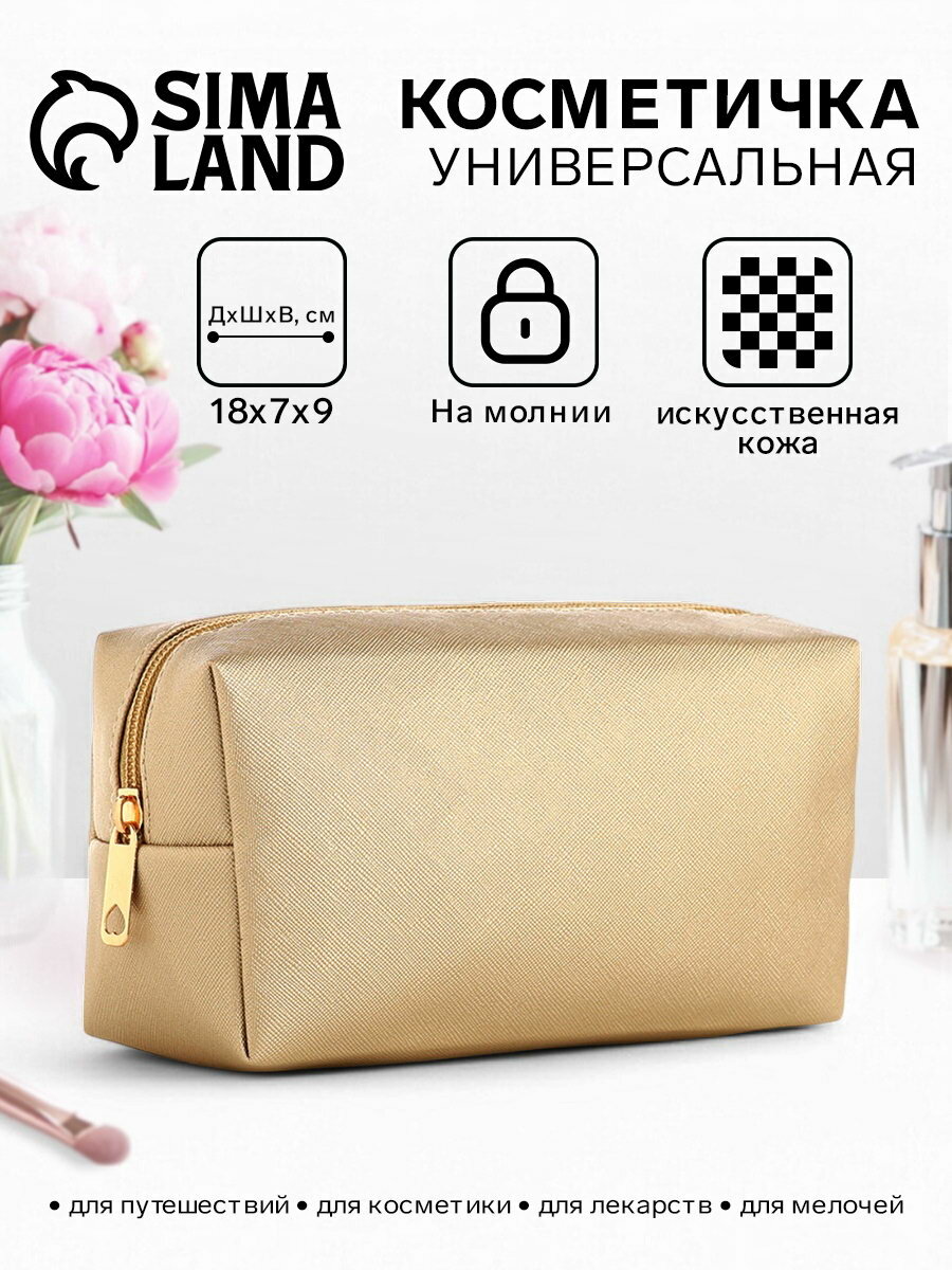 Косметичка