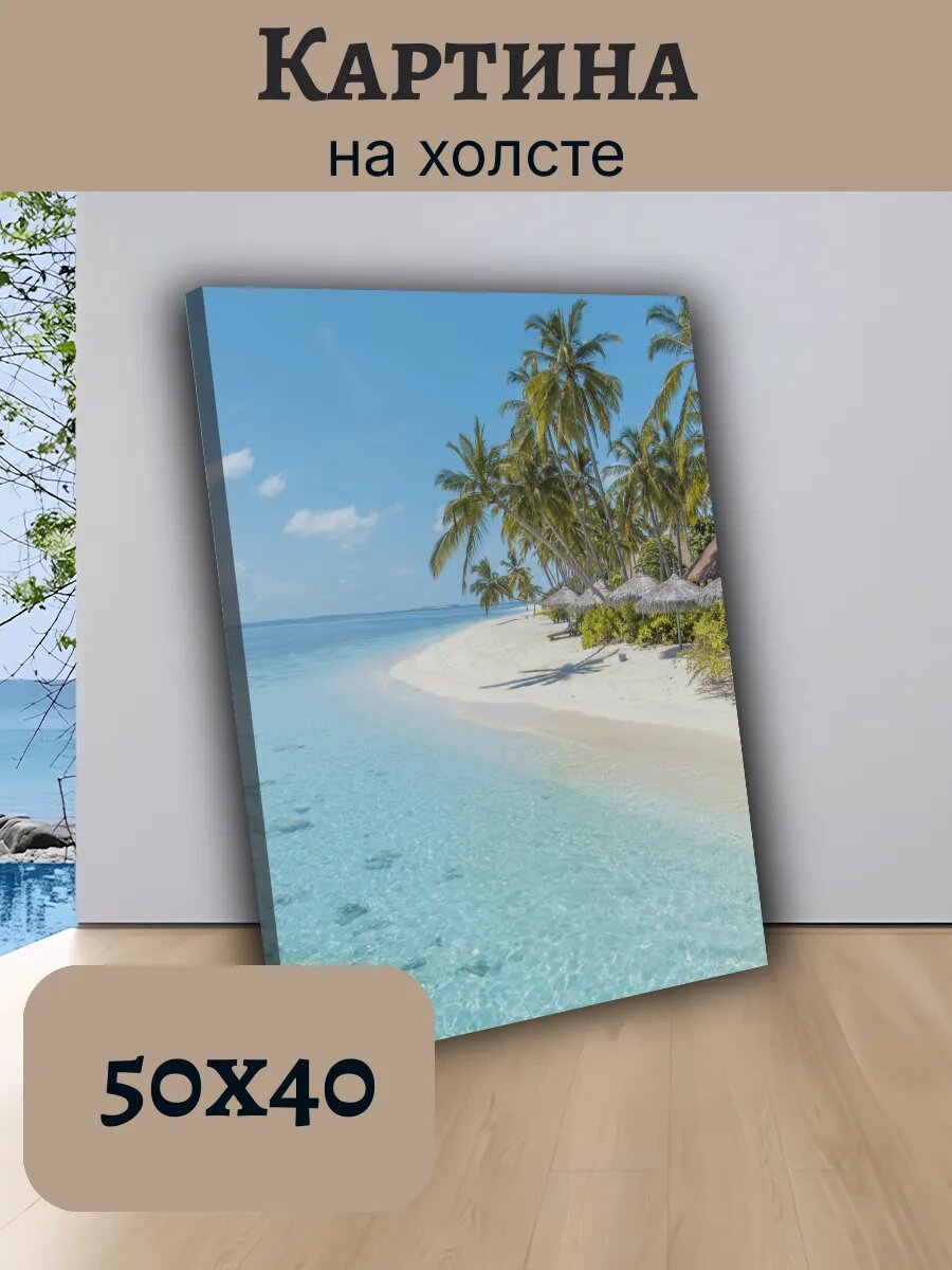 Картина Постер Мальдивы Maldives 40x50 тропический Пляж