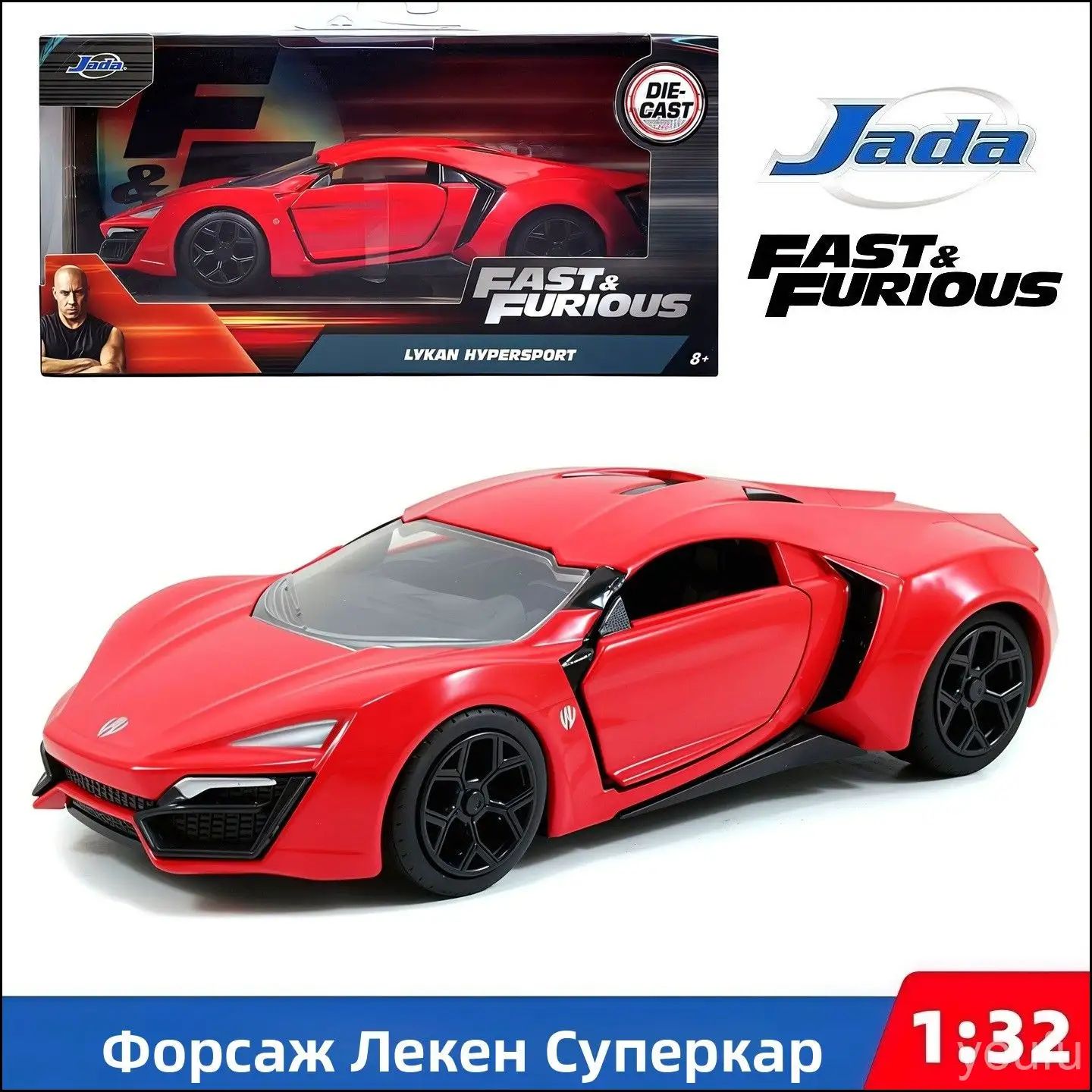 Литая модель автомобиля Lykan Hypersport масштаба 1:32 из фильма Форсаж, эксклюзивный