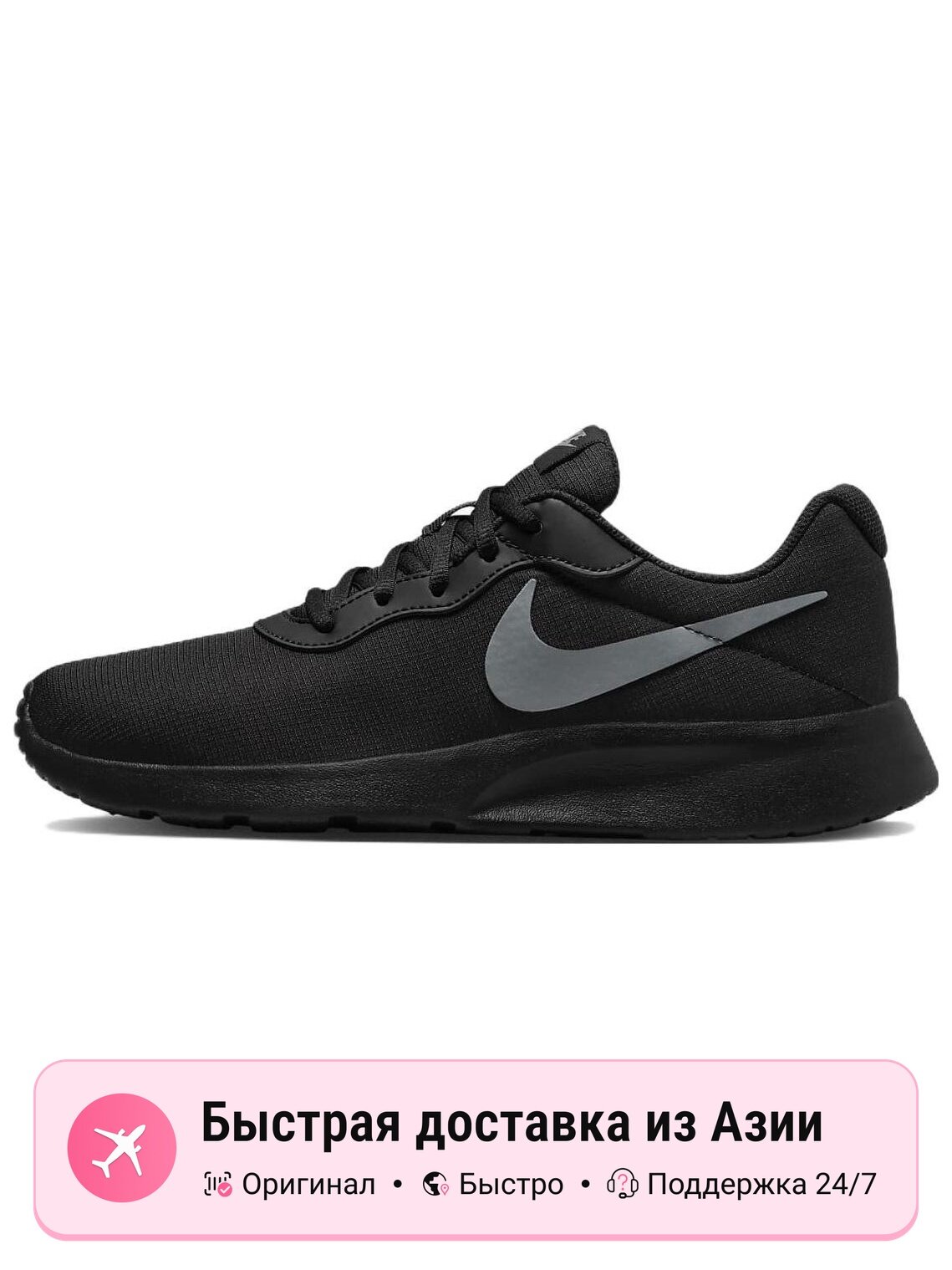 Кроссовки NIKE Tanjun Refine