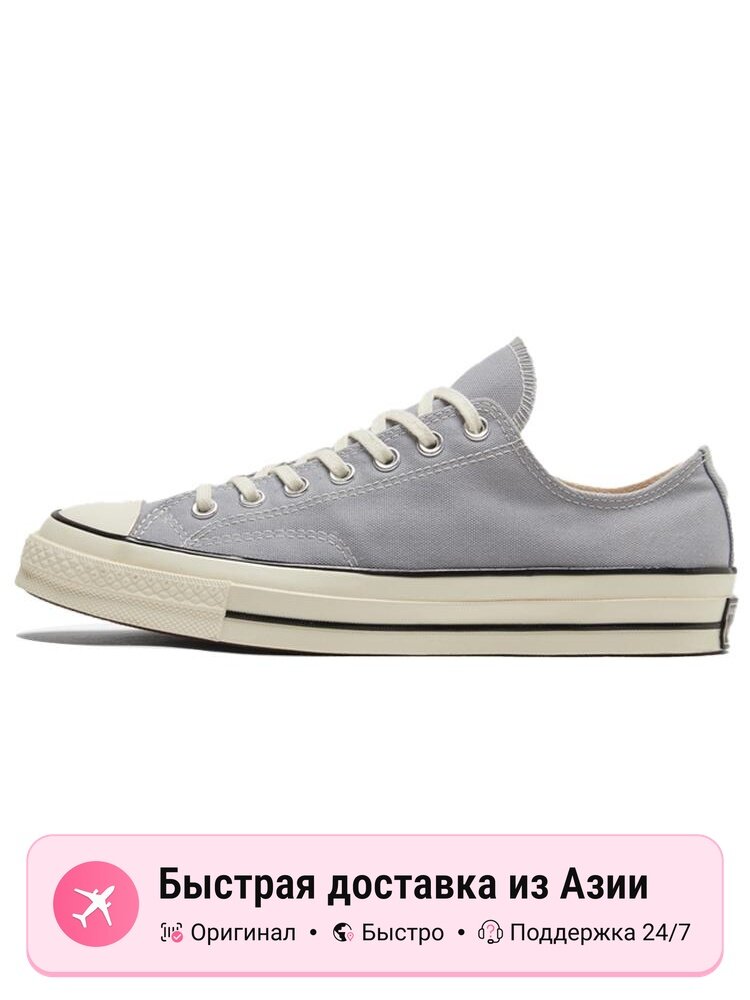 Кроссовки Converse Chuck Taylor All Star 70 Low