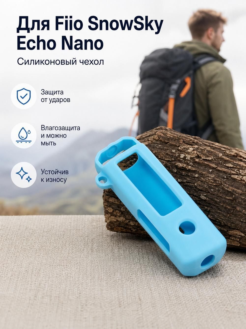 Подходит для MP3-плеера Fiio SnowSky Echo Nano силиконовый защитный чехол