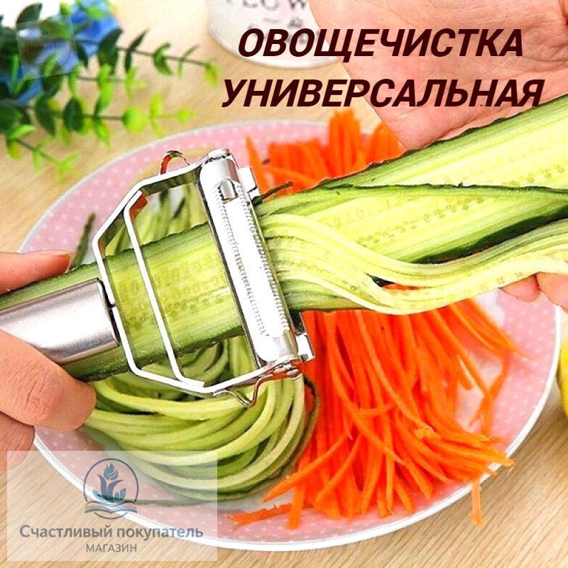 Фрукто-овощечистка горизонтальная, 1 шт