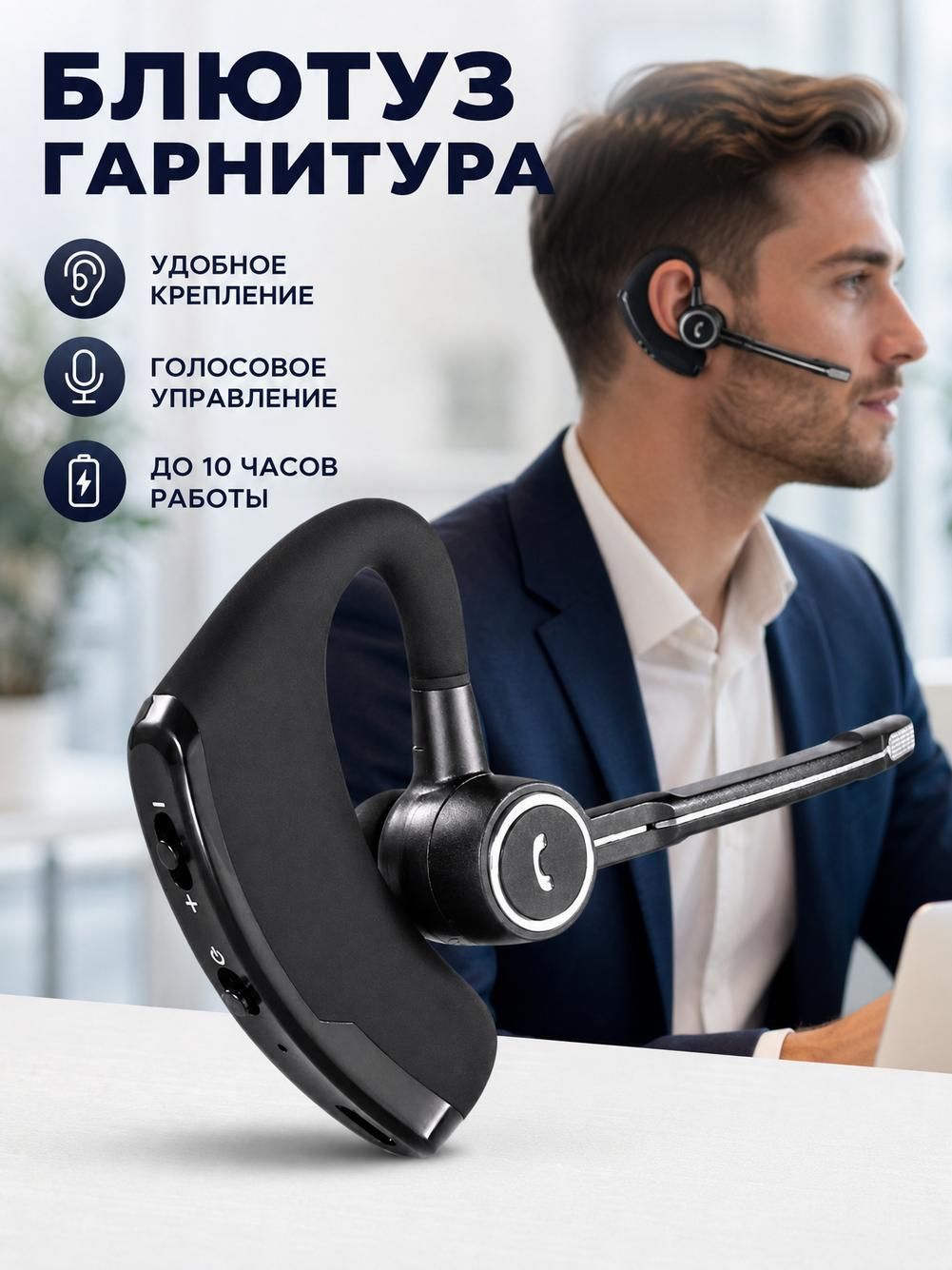 Наушники беспроводные с микрофоном, Bluetooth-гарнитура для водителей