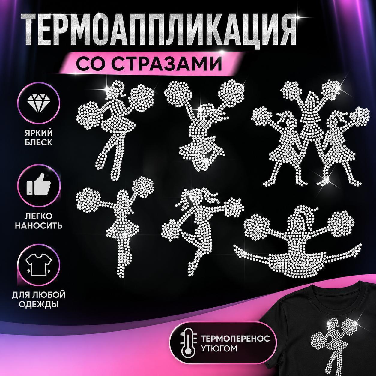 1 лист термоаппликаций со стразами для горячей фиксации, аксессуары для костюмов, одежда, сумки, брюки, чирлидеры, 297x210 мм