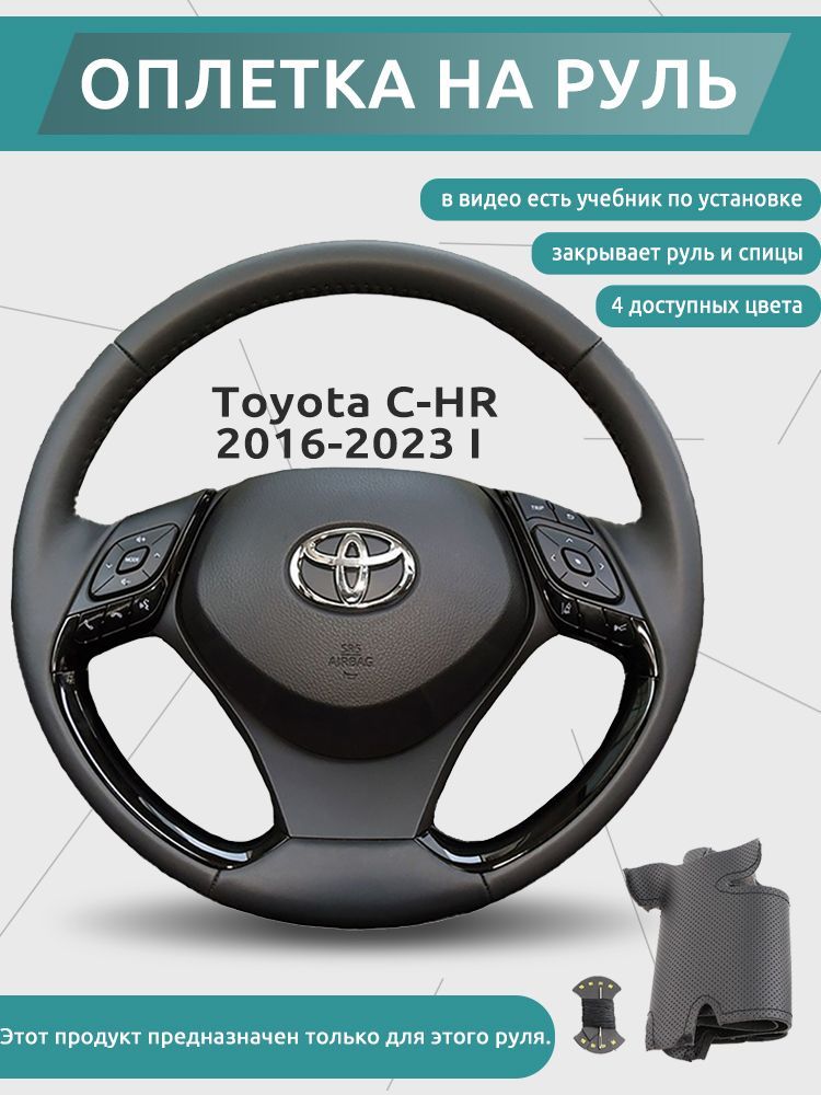 Оплетка на руль O SHI CAR из экокожи черного цвета диаметром 38 см, 1 шт.