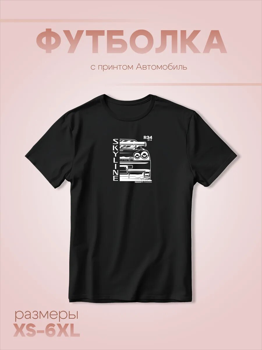 Футболка